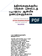 Content Provided by and PPT Made By: Keyem Dharmalingam