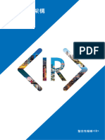 IR 國際整合性報導架構 正體中文版 web 20151130 Final