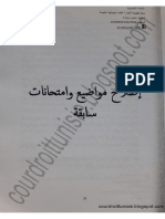 مواضيع وامتحانات