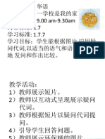 科目 ：华语 课题 ：一学校是我的家 时间 ：9.00 am-9.30am 内容标准: 1.7 学习标准: 1.7.7 学习目标：学生能根据图片,应用疑 问代词,以适当的语气和语调,有礼貌 地 发问和作出比较。