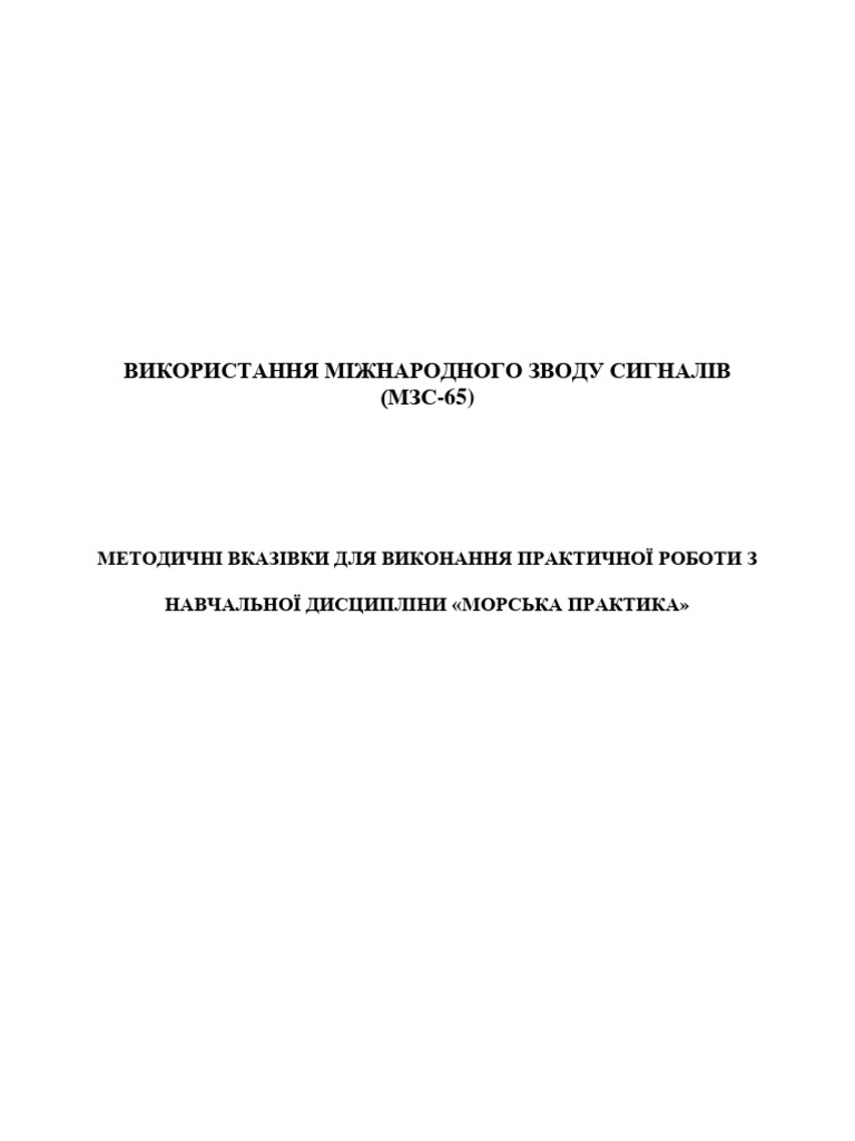 Flagi Na Ukrain 1 | PDF