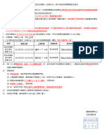 112學年度四技日間部 (非應外系) 英文補救教學課程報名須知