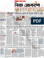 दैनिक जागरण राष्ट्रीय 09-04-2020