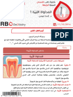 اللبية 1 - 3