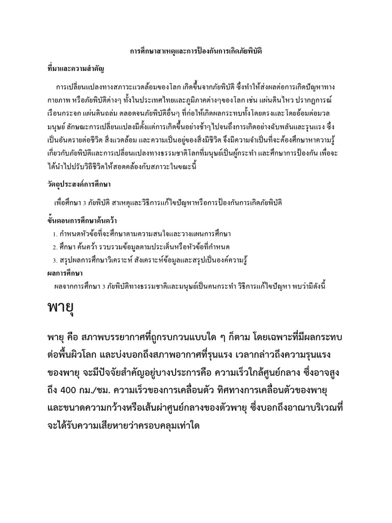 00 - รวม 1702 | PDF