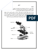 E110 Lab/1