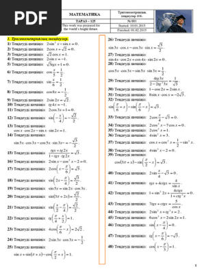 Қынаптағы жарты метрлік пенис