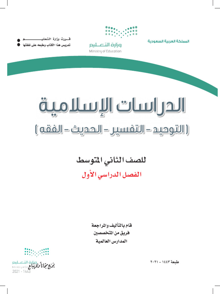 Islamic | PDF