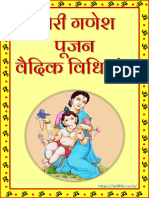 648684056 Gauri Ganesh Puja Mantra