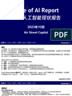 2023人工智能现状报告-154页-Air Street Capital
