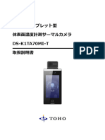 日本語manual dsk1ta70mit 20201029
