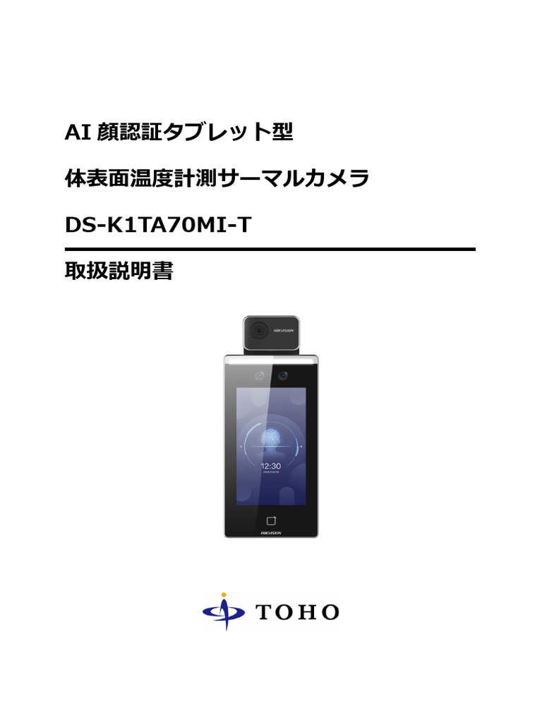 日本語manual dsk1ta70mit 20201029 | PDF