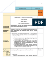 2r 1 Camus Taton Lesson Plan