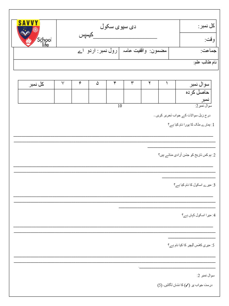 gk-1-pdf