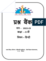 Hindi Prashn Bank Class 9th