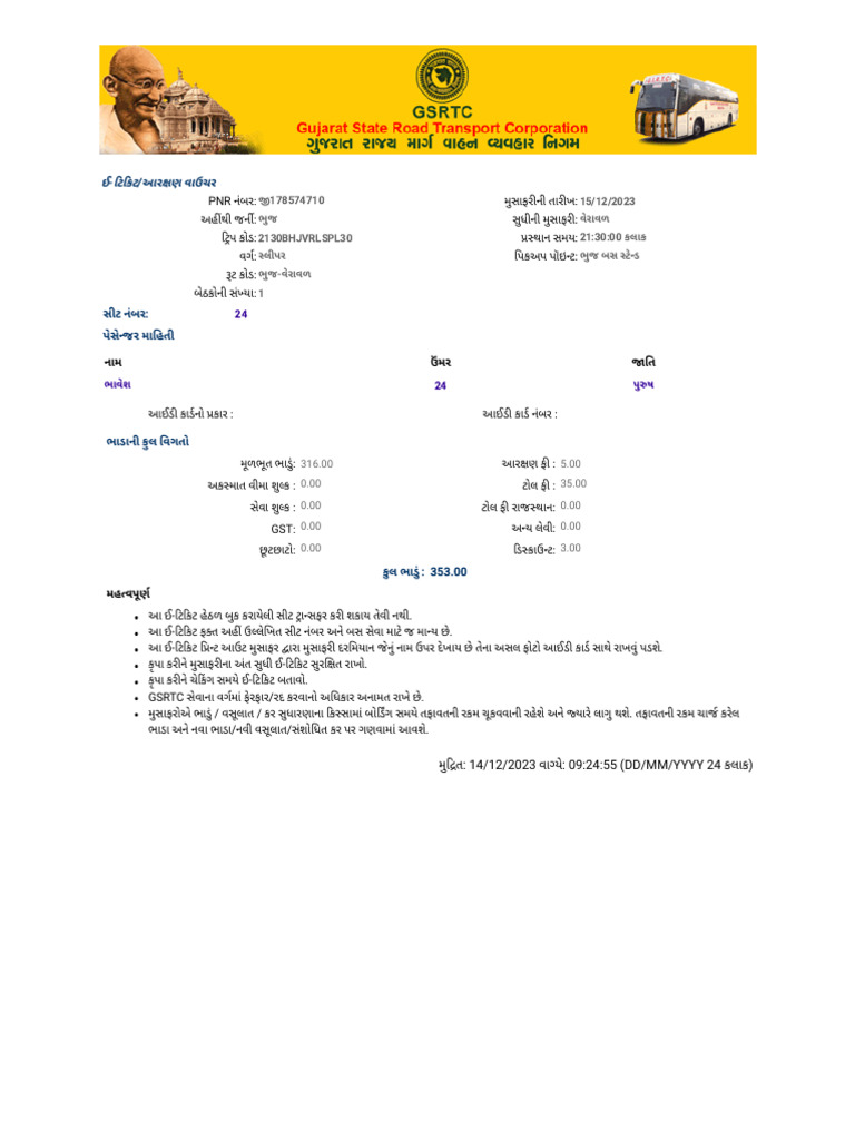 GSRTC PDF