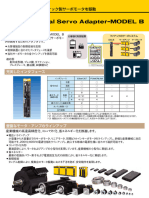 DigitalServoAdapter MODELB (J) 01e