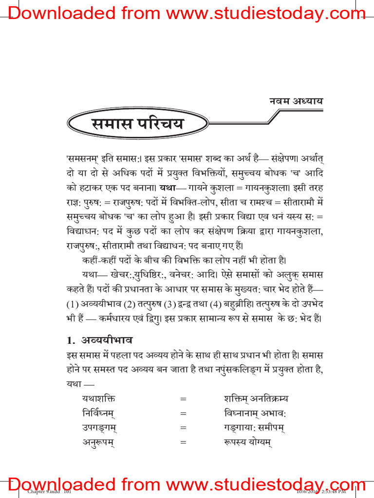 NCERT Class 10 Sanskrit Vyakaranavithi Chapter 9 Samas Parichya PDF