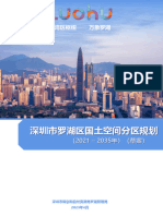 Luohu District Territorial Space Zoning Plan (2021-2035) " (Draft)