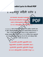 Aigiri Nandini Lyrics in Hindi PDF