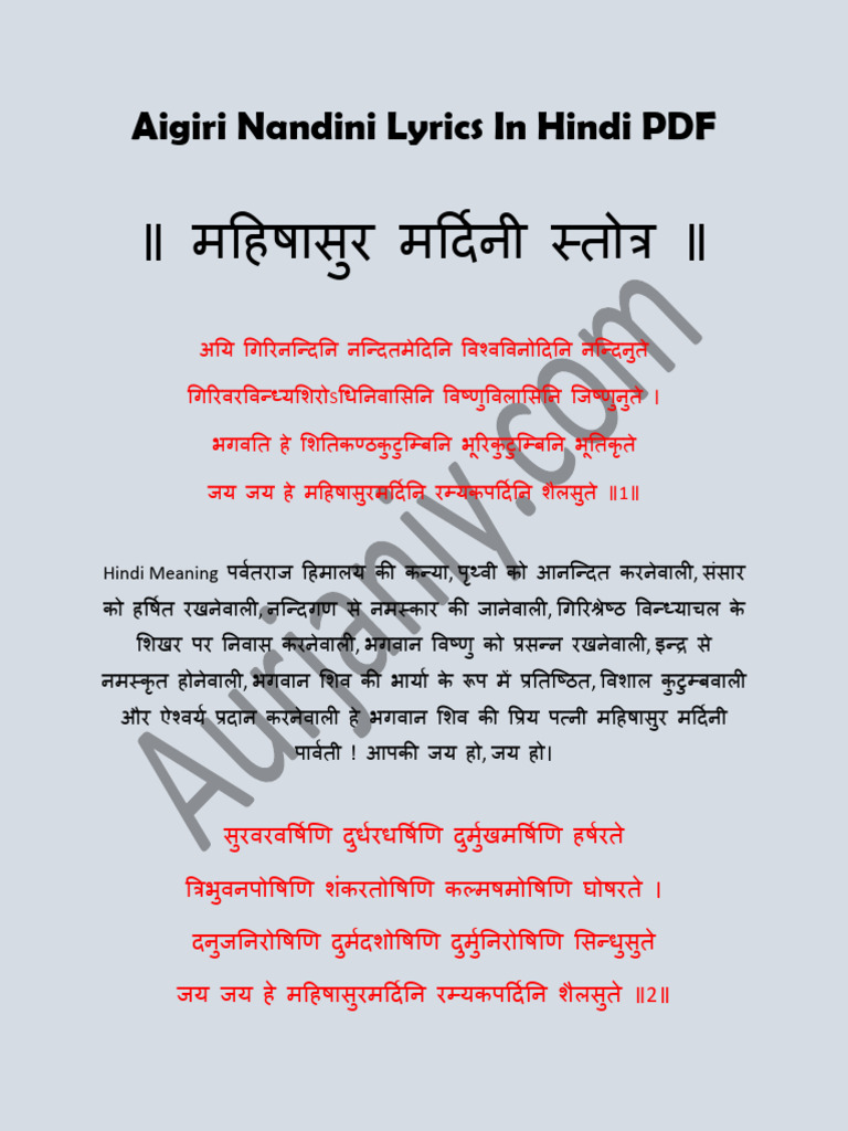 Aigiri Nandini Lyrics in Hindi PDF PDF