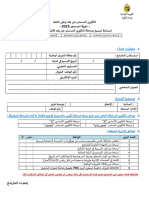 2-Formulaire Inscription FAD Decembre2023