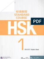 HSK Standard Course 1 Teachers Book by 姜丽萍