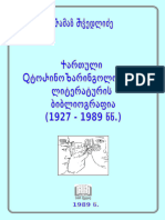 Kartuli ORL Bibliografia Sheertebuli PDF