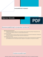 Кірячок Наталія - презентація