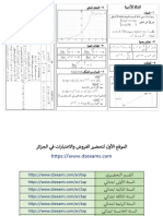 Dzexams Docs 3as 902962