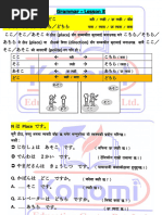 JFT-Basic Mock Test Paper 3 | PDF