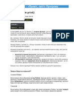 Python - для новичков (УКР)