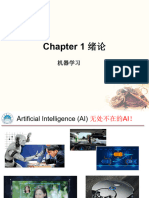 Chapter 1 绪论20232024