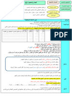 صرف وتحويل العدد والمعدود 1