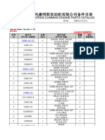 SO10831 Parts Catalogue (08!1!25第1版) Model6BTAA5.9-G2