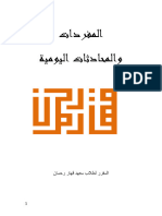 Kamus Dan Muhadatsah Edisi Revisi Fix