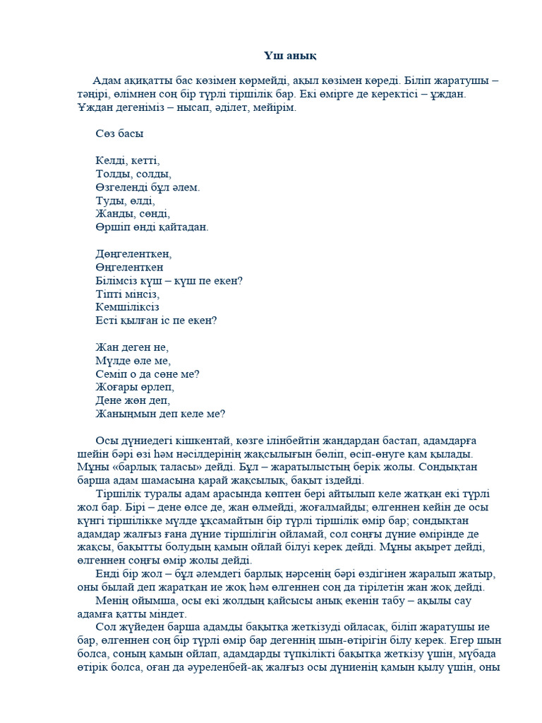 Жыныстық қатынастағы Лео адам