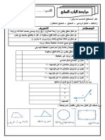 ��مراجعة الباب السابع - اول