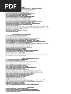 org және ресейлік студенттер