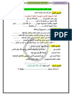 اختبارات الفصل الاول للسنة الرابعة ابتدائي (2023_2024) للاستاذ فتحي 