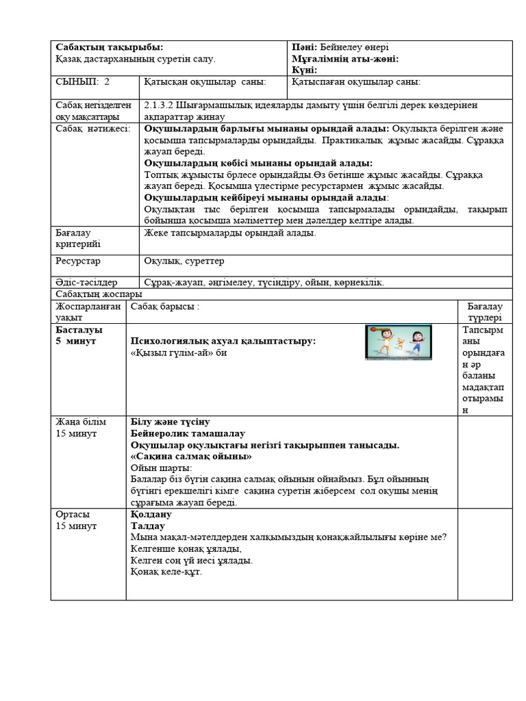 Топтық би секс