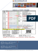 校務行事曆 - 臺北市南港社區大學