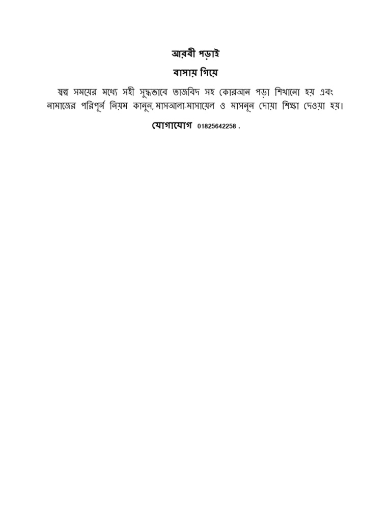 Muhib | PDF