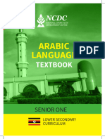 Senior One Arabic Language Textbook New Curriculum Ny NCDC