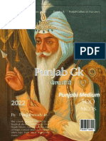 Punjab GK E Book