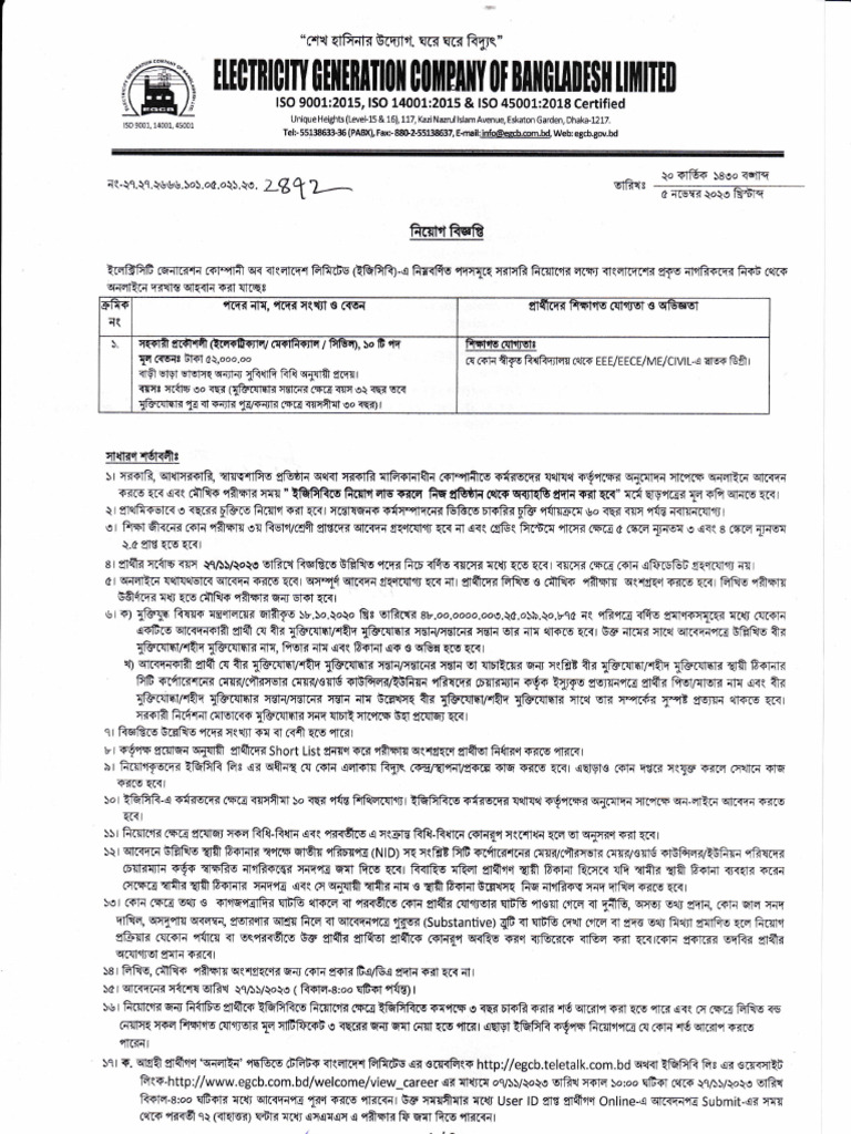 EGCB | PDF