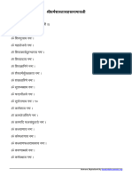 Dharma-Shasta-Sahasranamavali Sanskrit PDF File7435