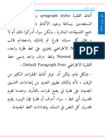 Export Pages 05 تعلم وورد الرئيسي - 4