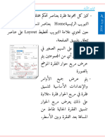 Export Pages 05 تعلم وورد الرئيسي - 8