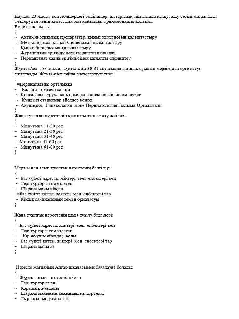 Интернеттегі ең қатал порно